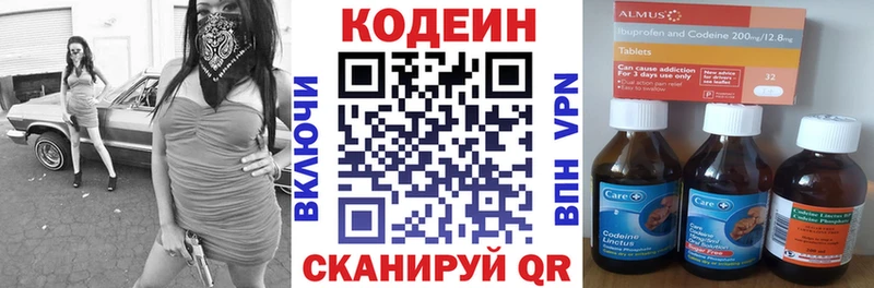 Кодеиновый сироп Lean Purple Drank  Лаишево 