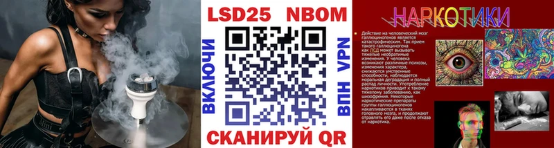 что такое наркотик  Лаишево  Марки N-bome 1,5мг 
